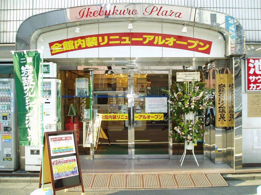 カプセルホテル&サウナ　池袋プラザ 東京都 エクステリア 写真